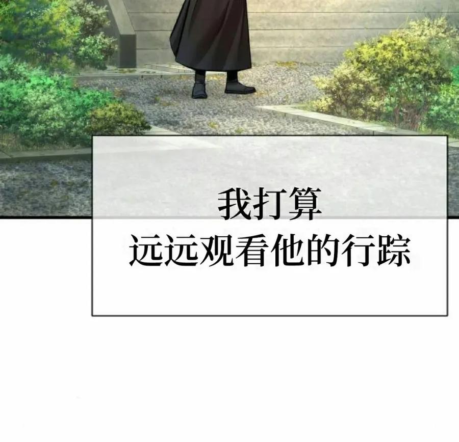 《回归修仙传》第11集 第65页