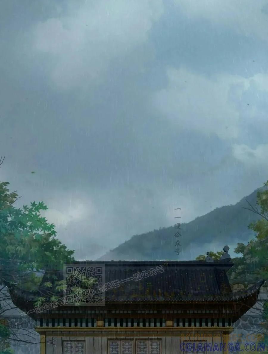 《回归修仙传》第11集 第73页