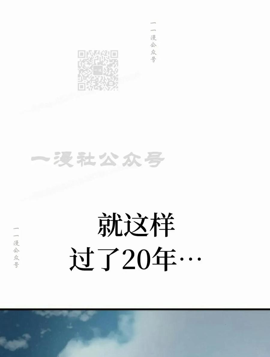 《回归修仙传》第11集 第71页