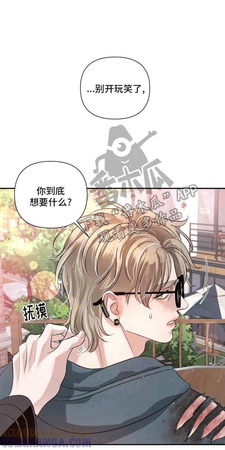 《血液指南》第11章：袭击 第25页