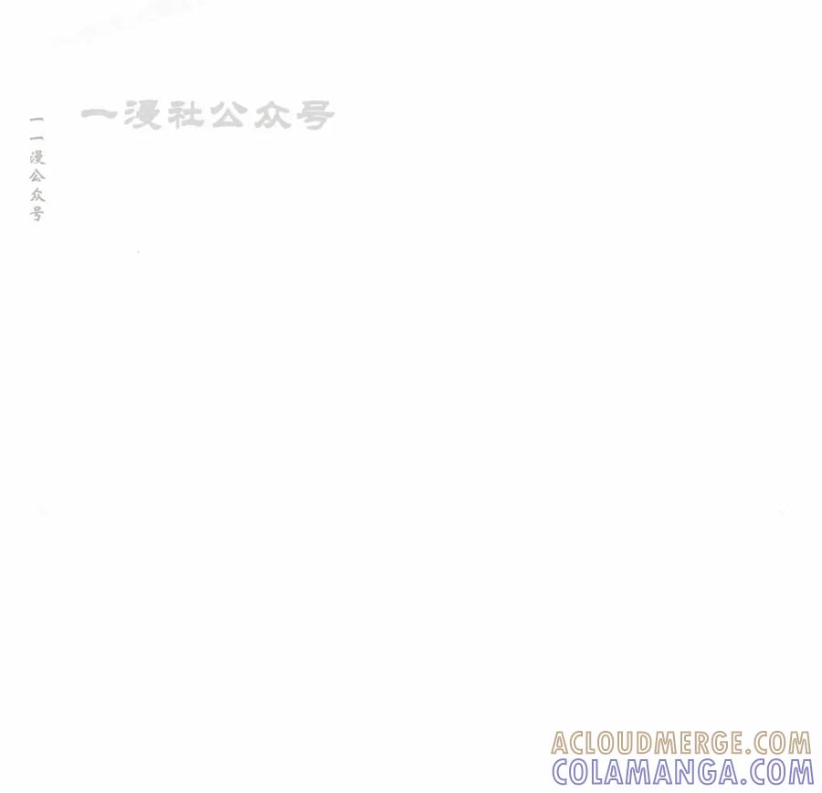 《回归修仙传》第11集 第70页