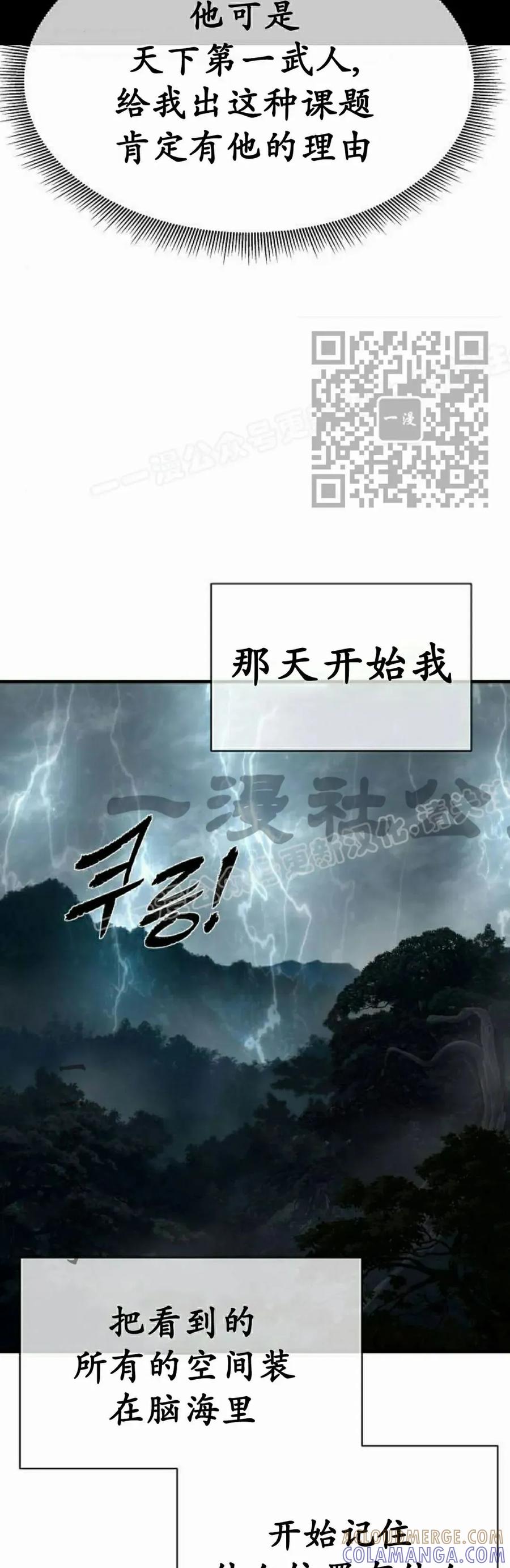 《回归修仙传》第12集 第16页