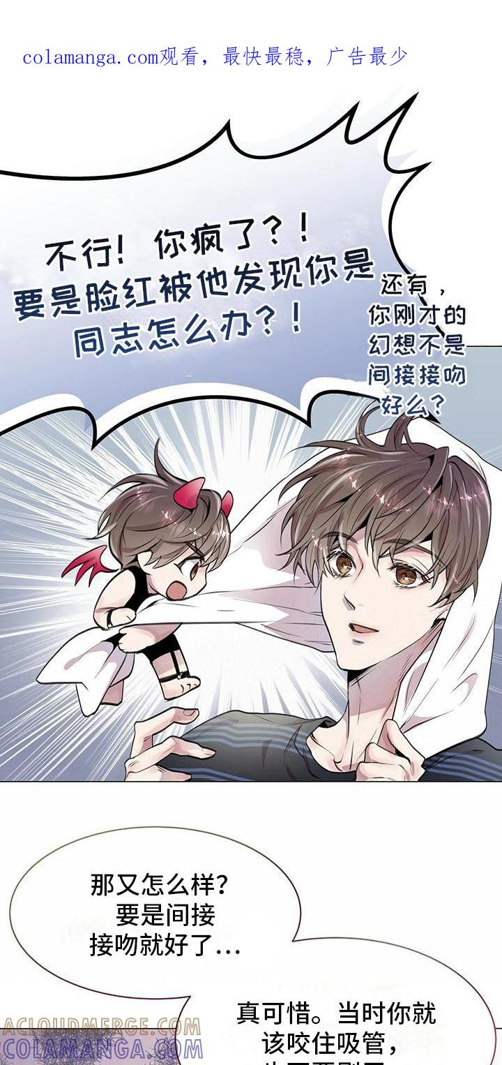 《虚情假意》第12章：邻居 第1页