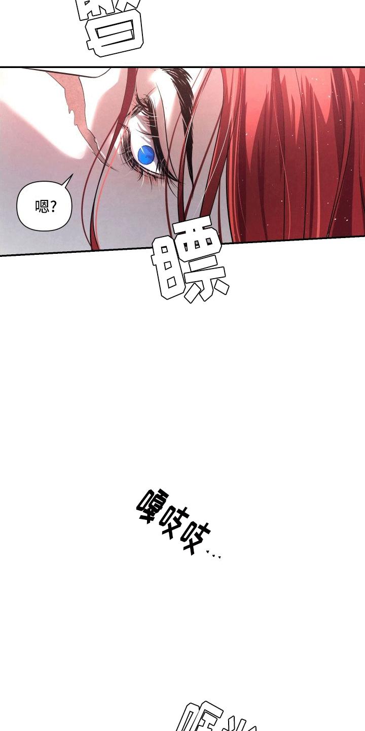《血液指南》第12章：再次见面 第18页