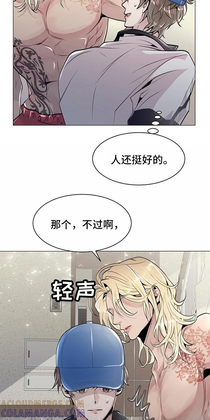 《虚情假意》第12章：邻居 第17页