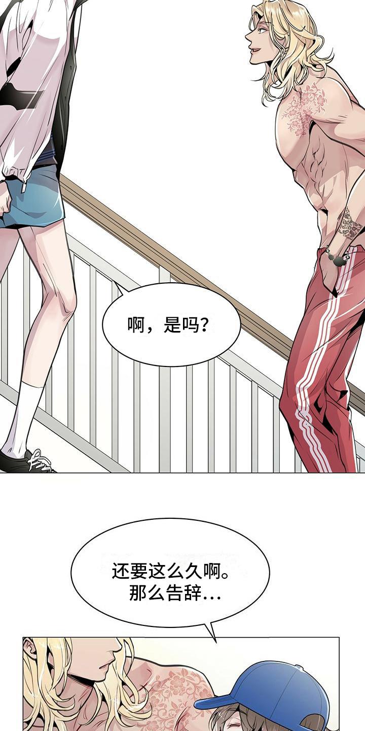 《虚情假意》第12章：邻居 第16页