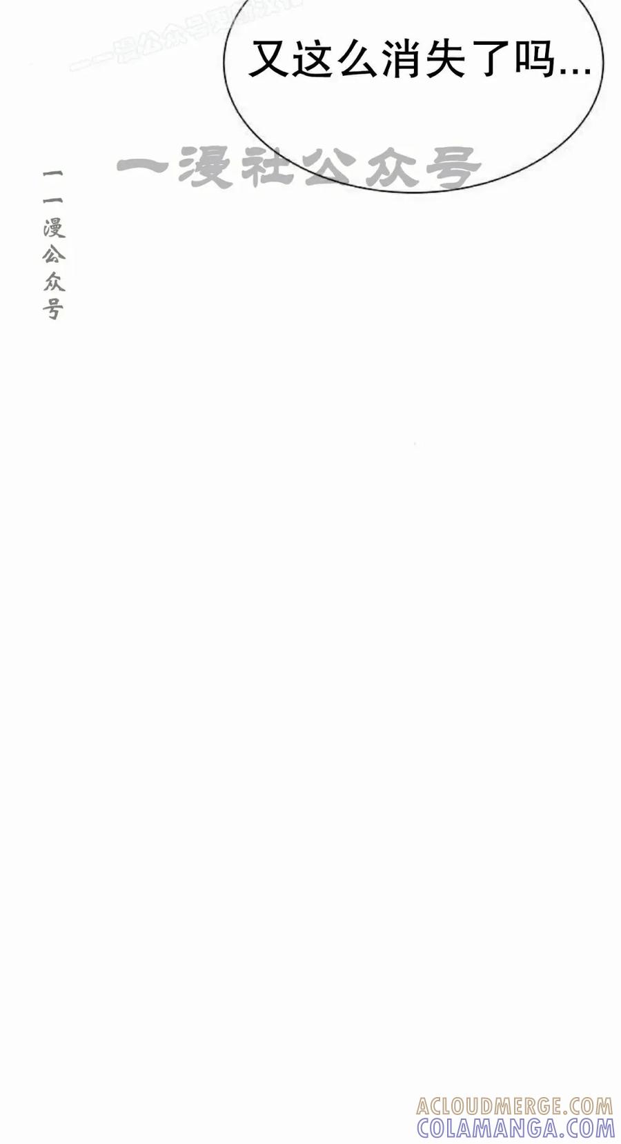 《回归修仙传》第12集 第70页