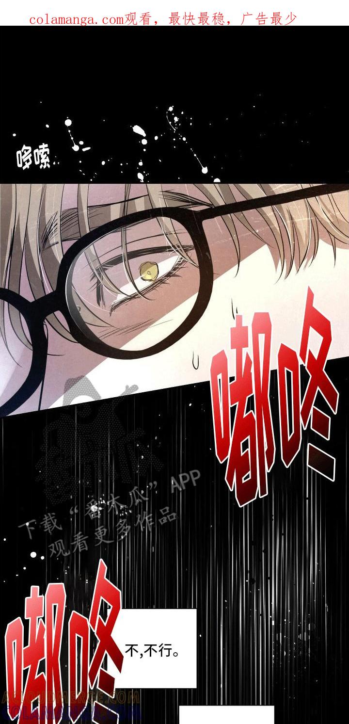 《血液指南》第12章：再次见面 第1页