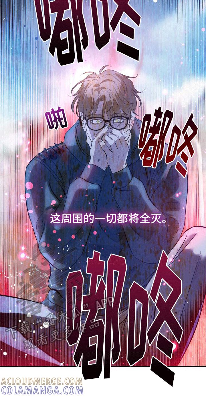 《血液指南》第12章：再次见面 第25页