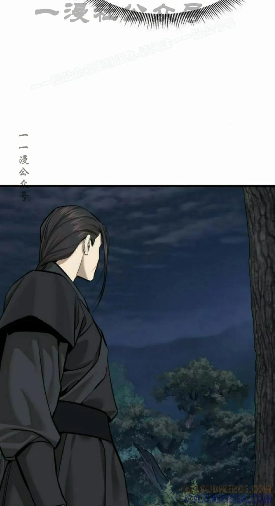 《回归修仙传》第12集 第64页