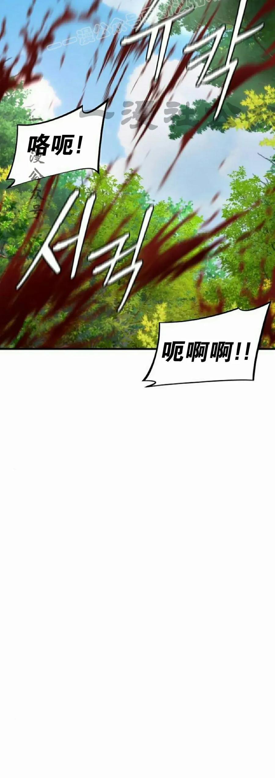 《回归修仙传》第12集 第30页
