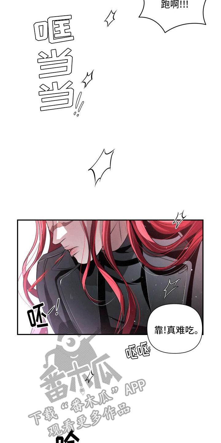 《血液指南》第12章：再次见面 第16页