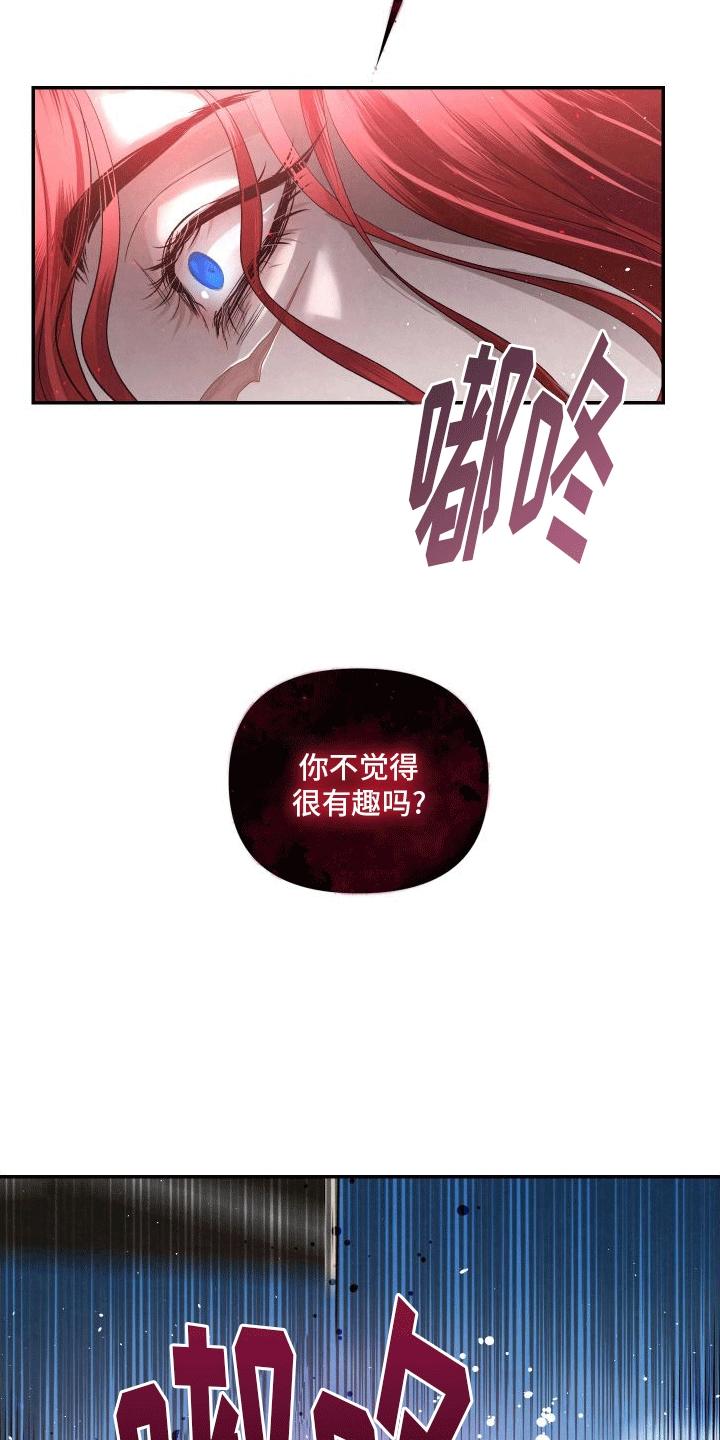 《血液指南》第12章：再次见面 第24页