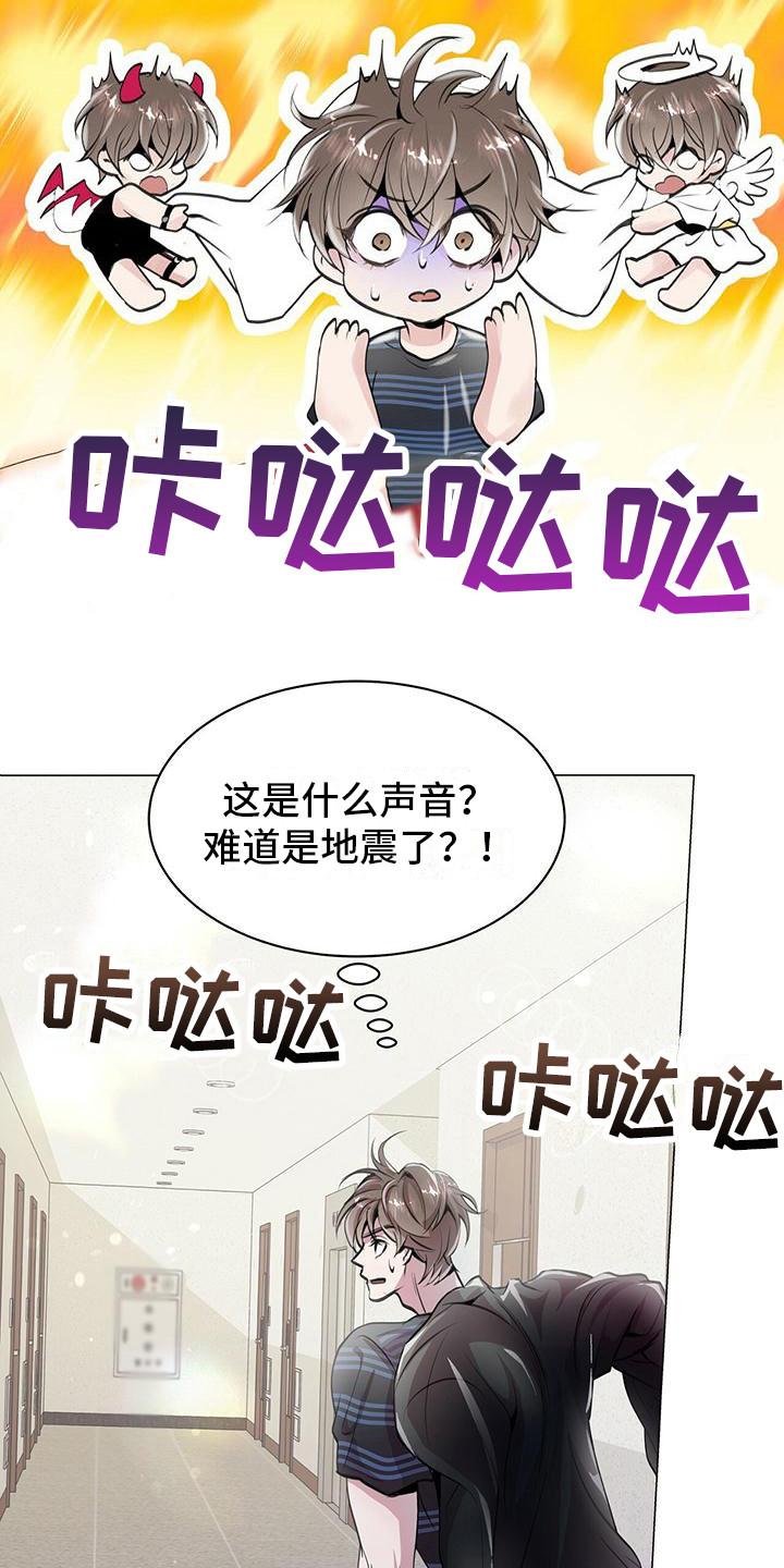 《虚情假意》第12章：邻居 第4页