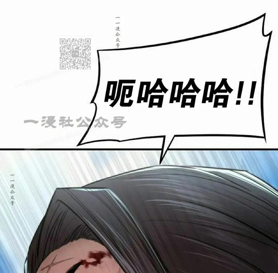 《回归修仙传》第12集 第81页