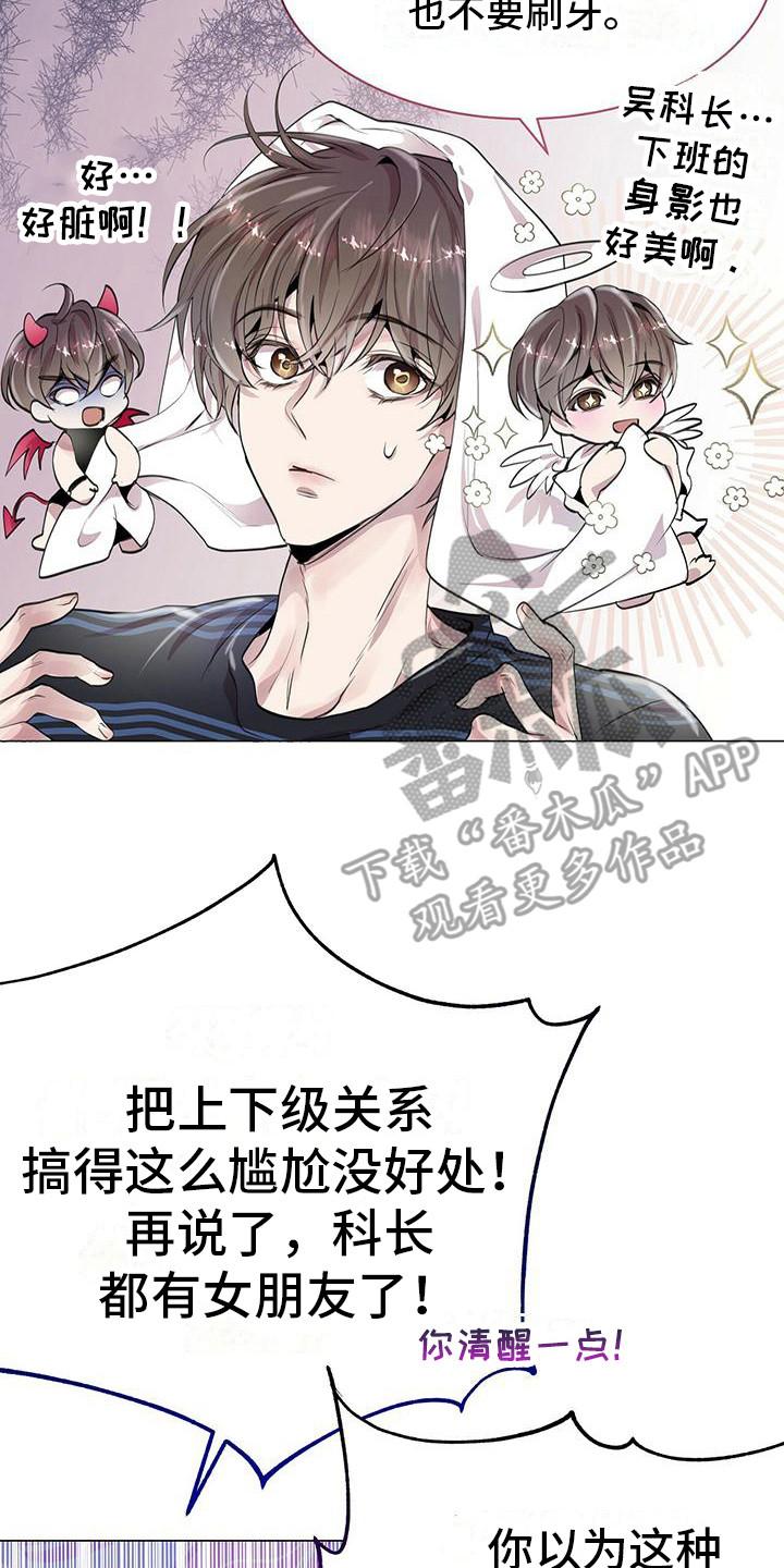 《虚情假意》第12章：邻居 第2页