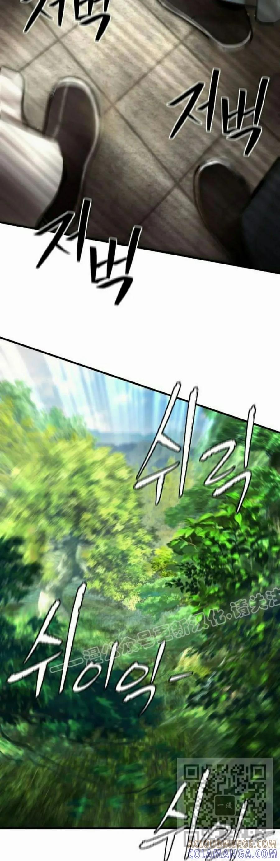 《回归修仙传》第12集 第19页