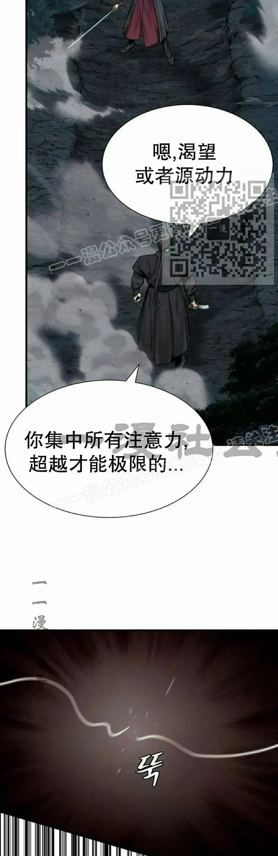 《回归修仙传》第12集 第56页