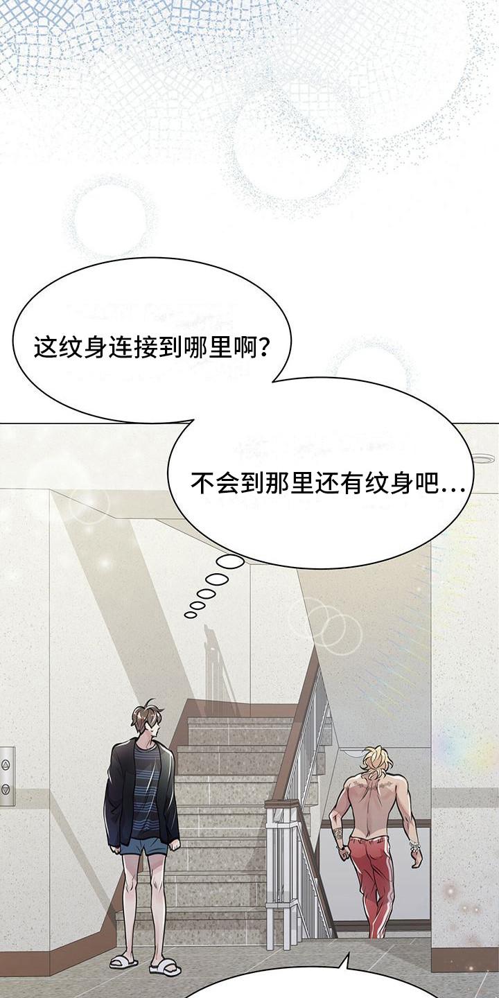《虚情假意》第12章：邻居 第10页