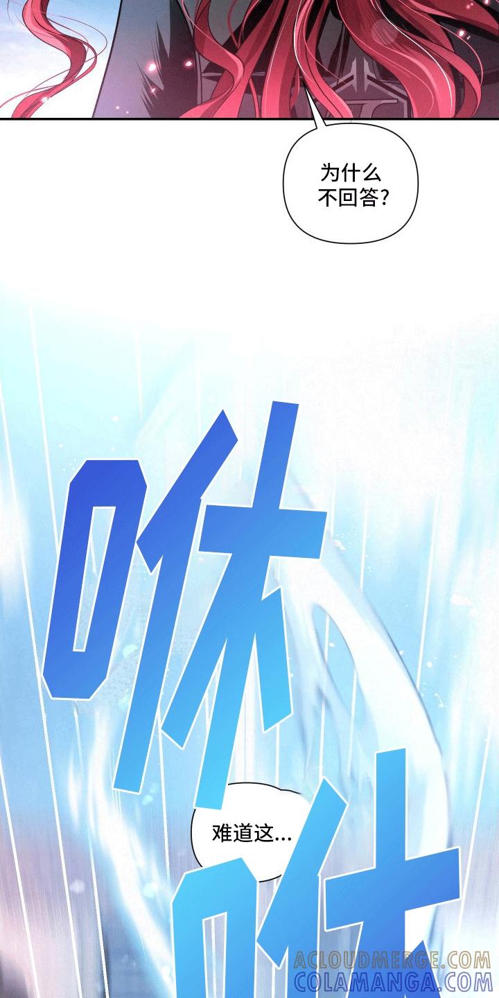 《血液指南》第12章：再次见面 第27页
