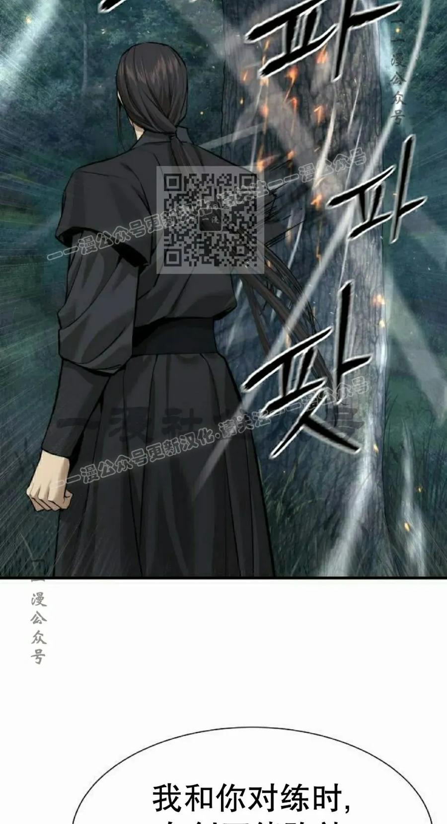 《回归修仙传》第12集 第66页