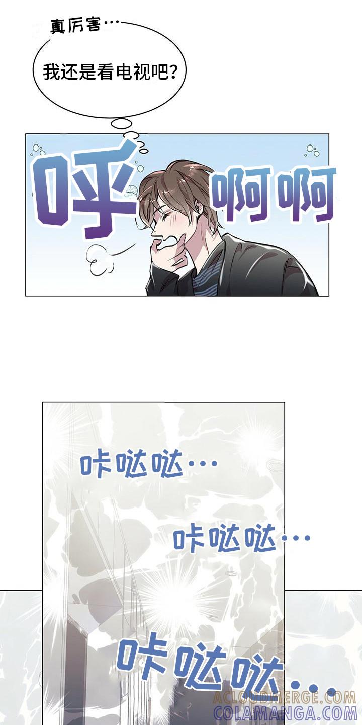 《虚情假意》第12章：邻居 第13页