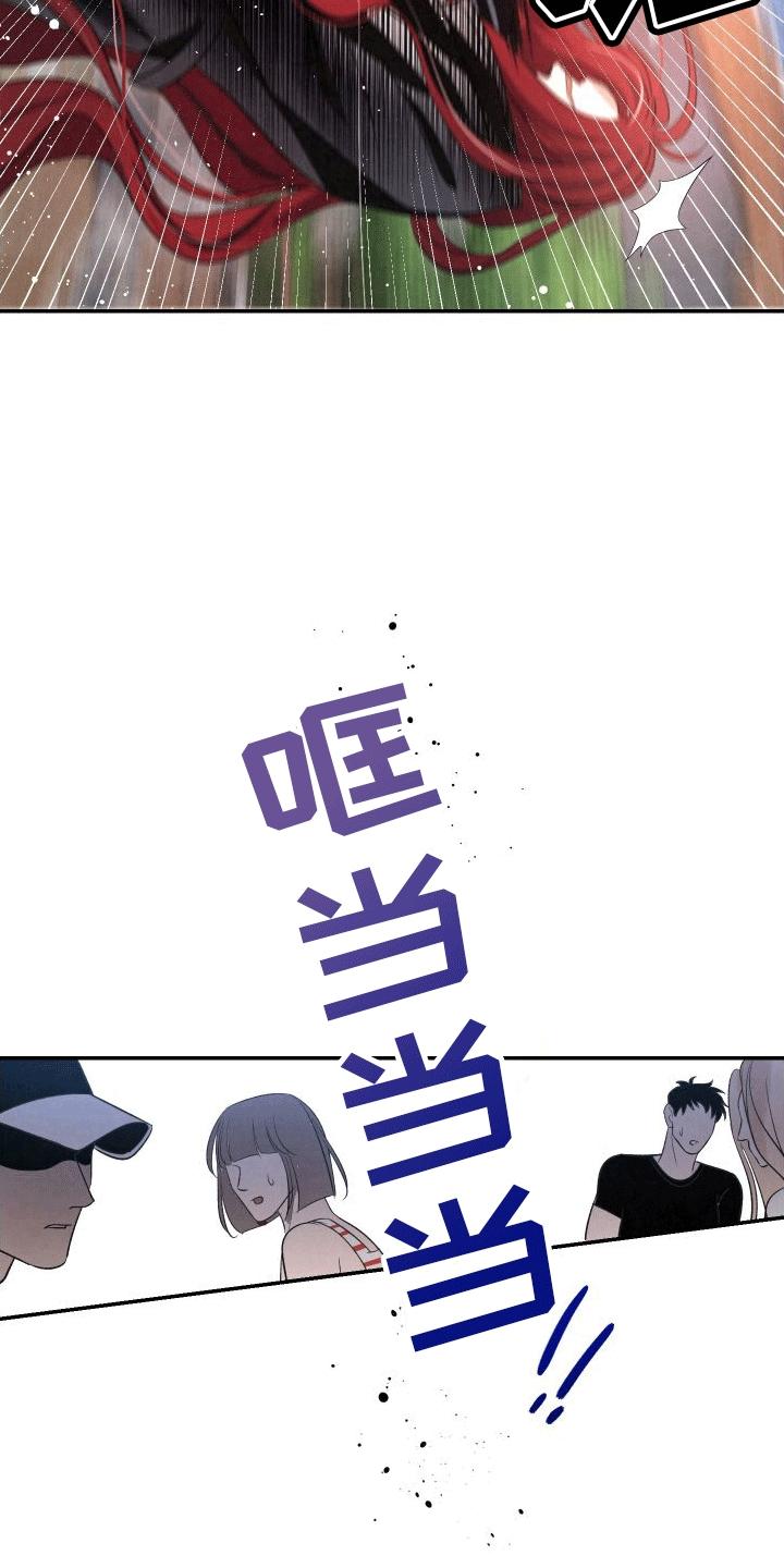 《血液指南》第12章：再次见面 第8页