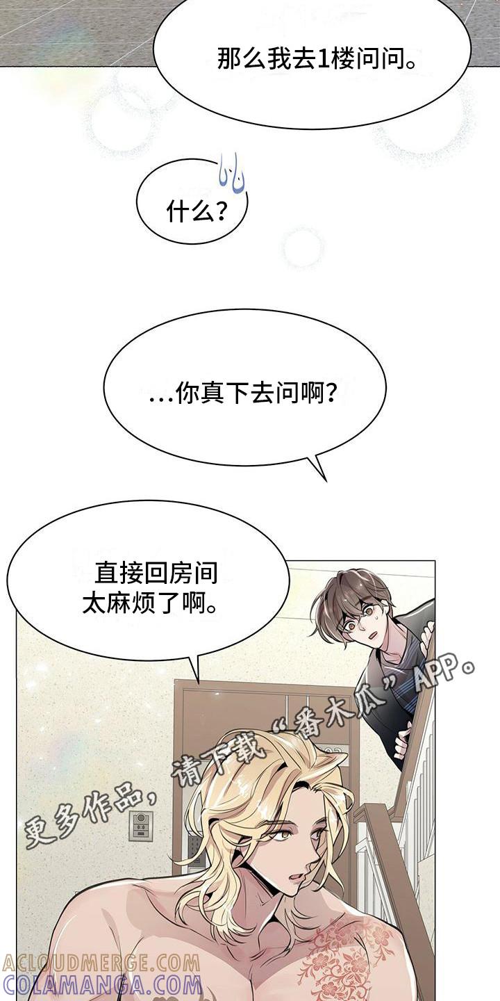 《虚情假意》第12章：邻居 第11页