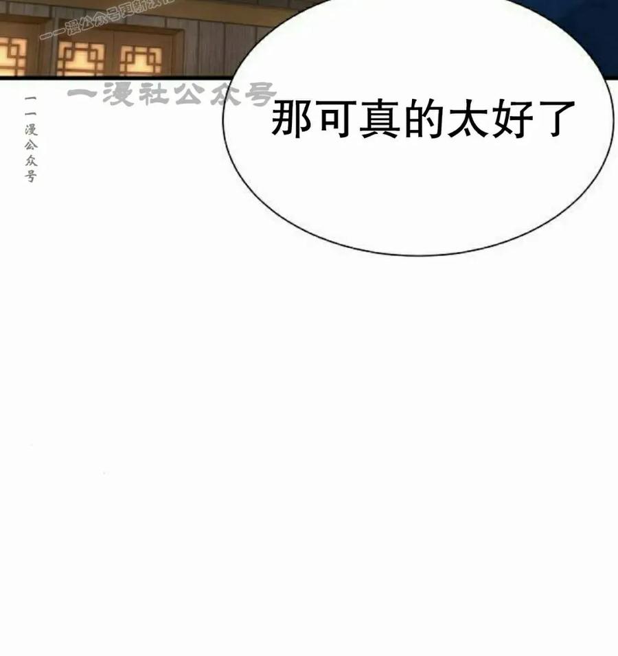 《回归修仙传》第12集 第50页