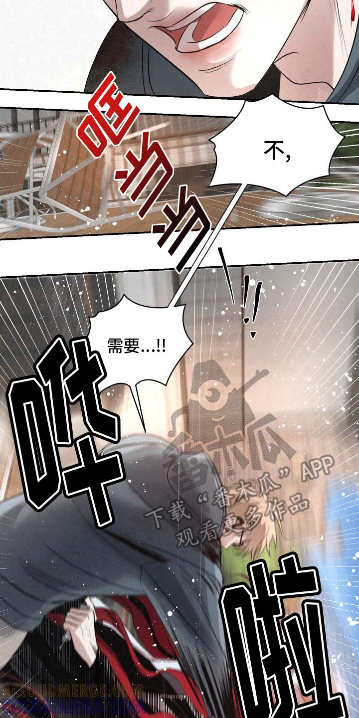 《血液指南》第12章：再次见面 第7页