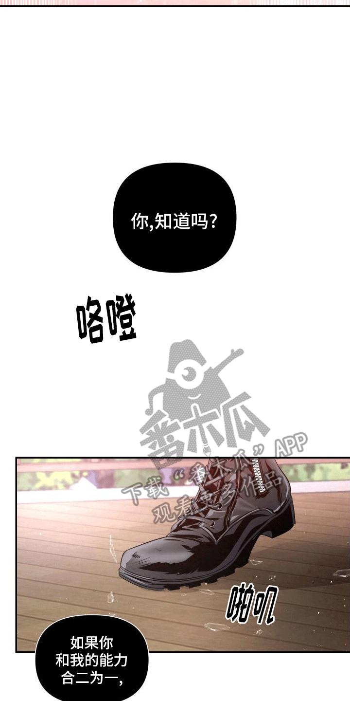 《血液指南》第12章：再次见面 第22页