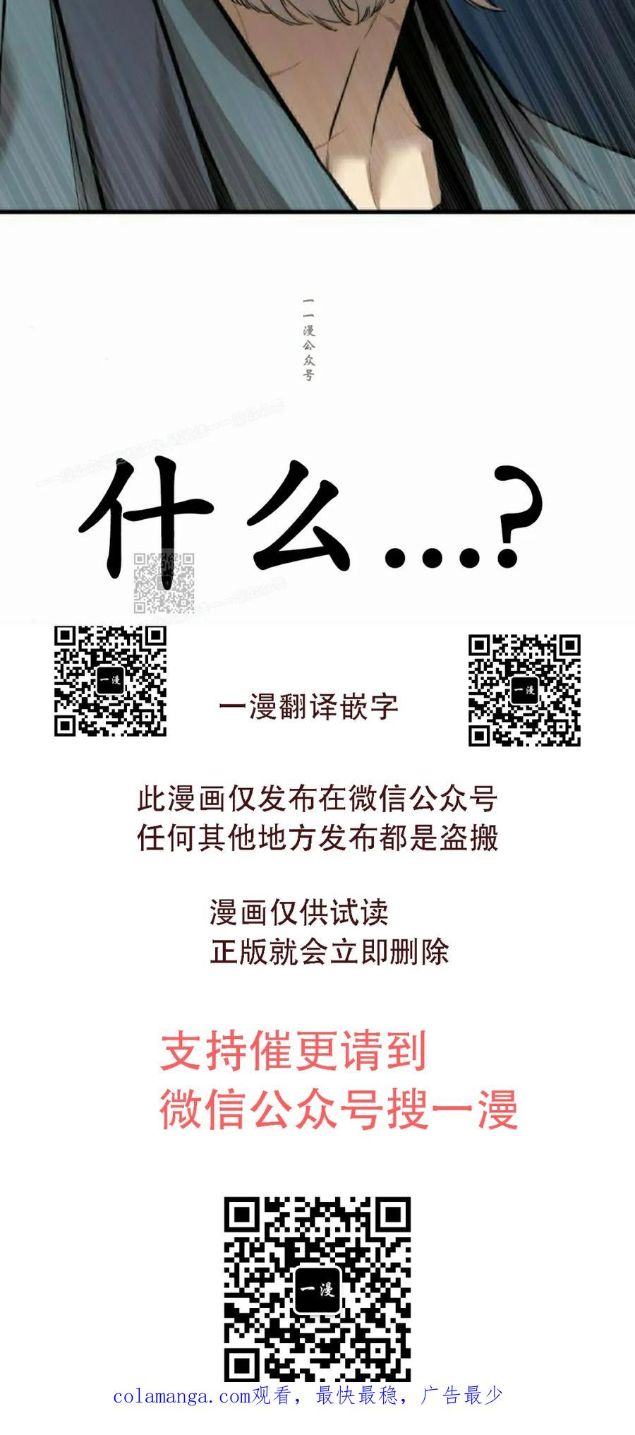 《回归修仙传》第12集 第89页