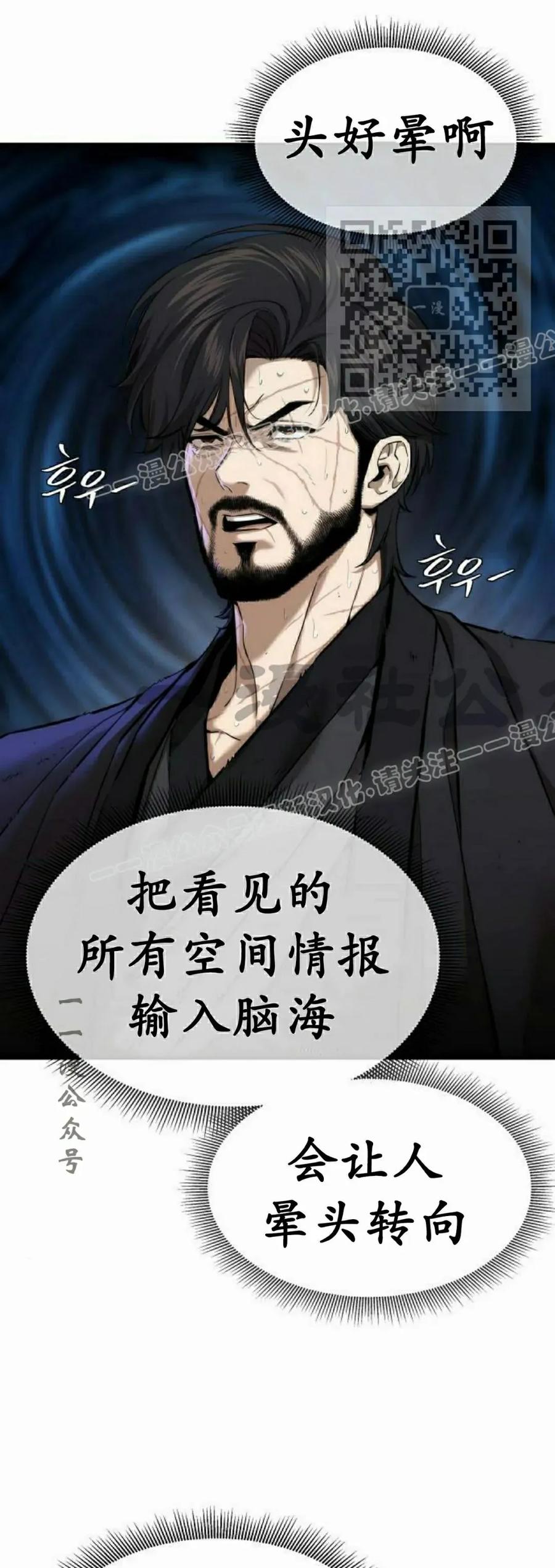 《回归修仙传》第12集 第21页