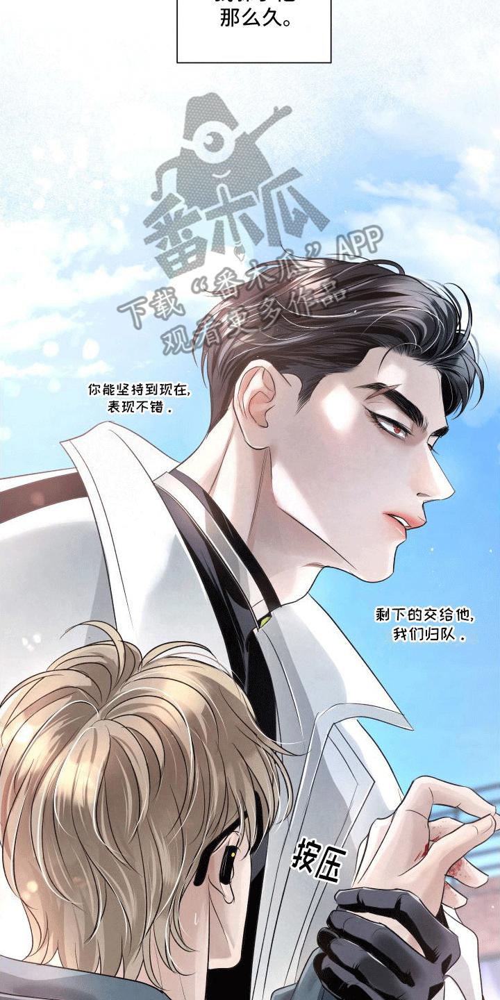 《血液指南》第12章：再次见面 第34页
