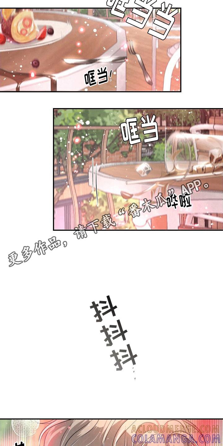 《血液指南》第12章：再次见面 第19页