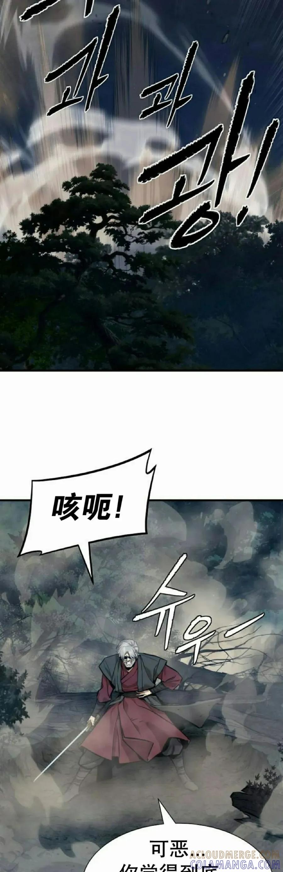 《回归修仙传》第12集 第52页