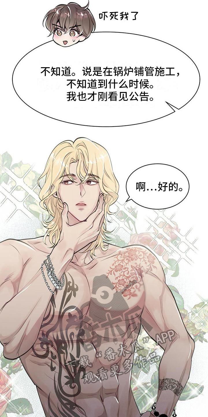 《虚情假意》第12章：邻居 第8页