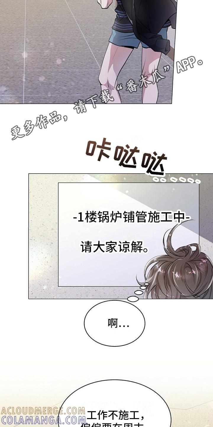 《虚情假意》第12章：邻居 第5页