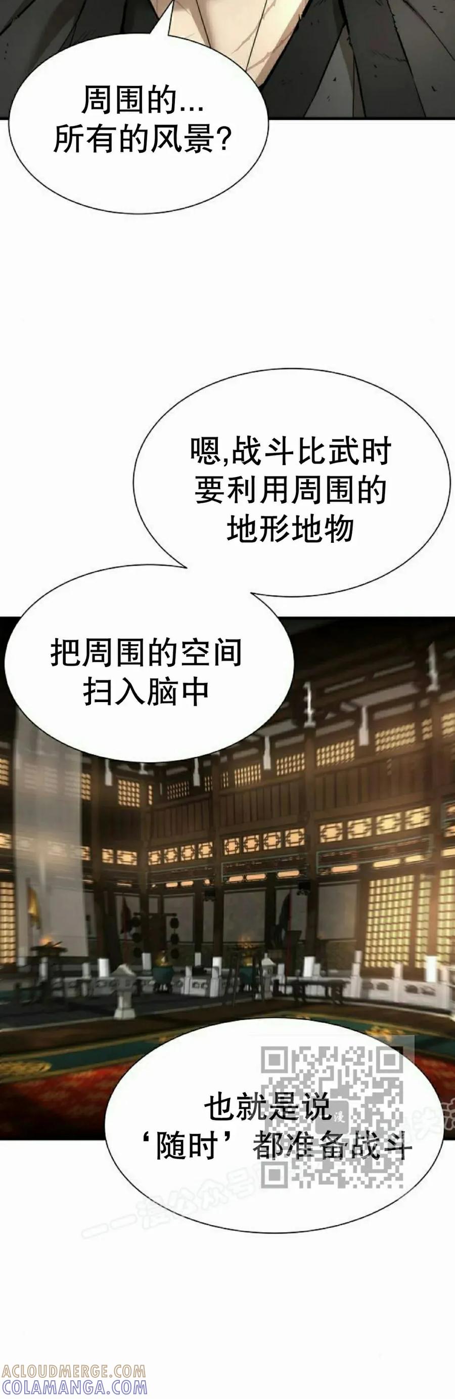 《回归修仙传》第12集 第13页