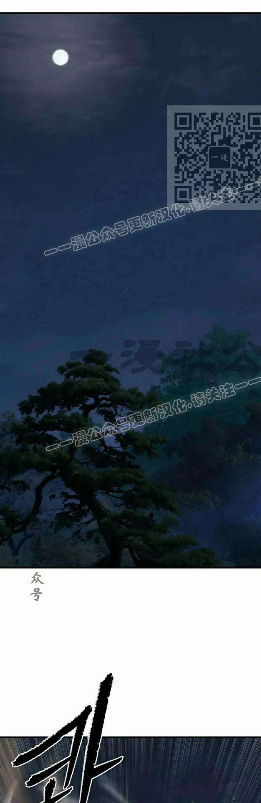 《回归修仙传》第12集 第51页