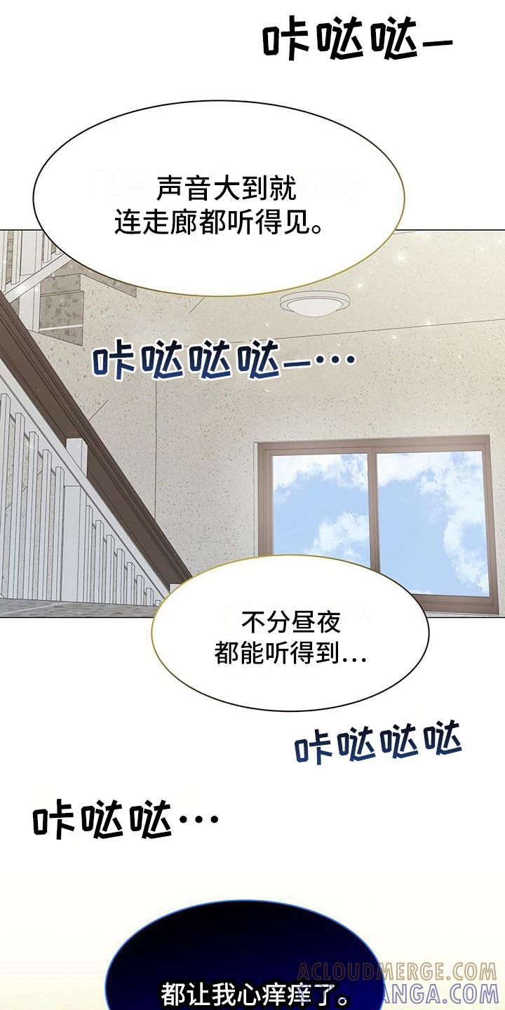《虚情假意》第12章：邻居 第19页
