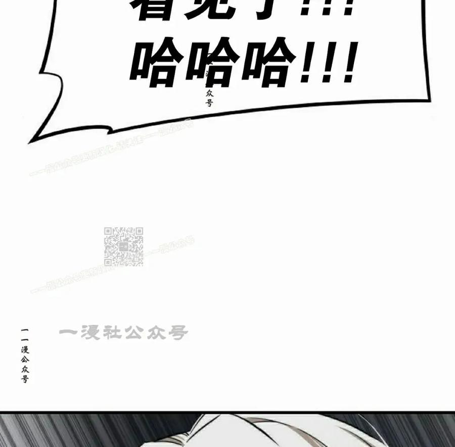 《回归修仙传》第12集 第87页