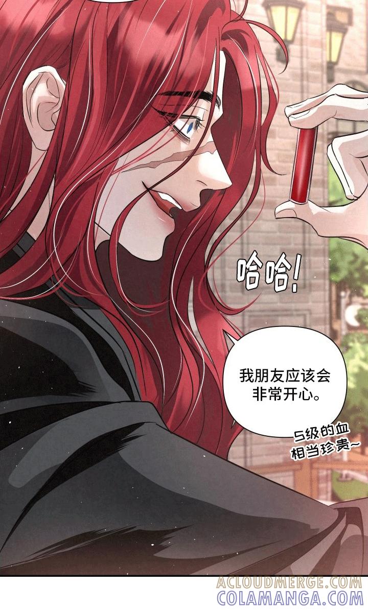 《血液指南》第12章：再次见面 第5页