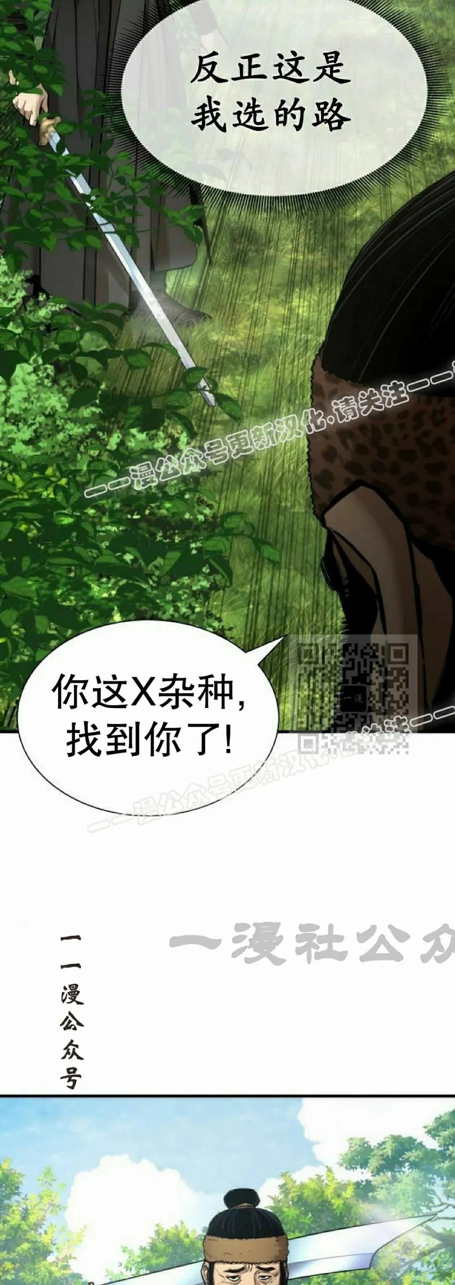《回归修仙传》第12集 第27页