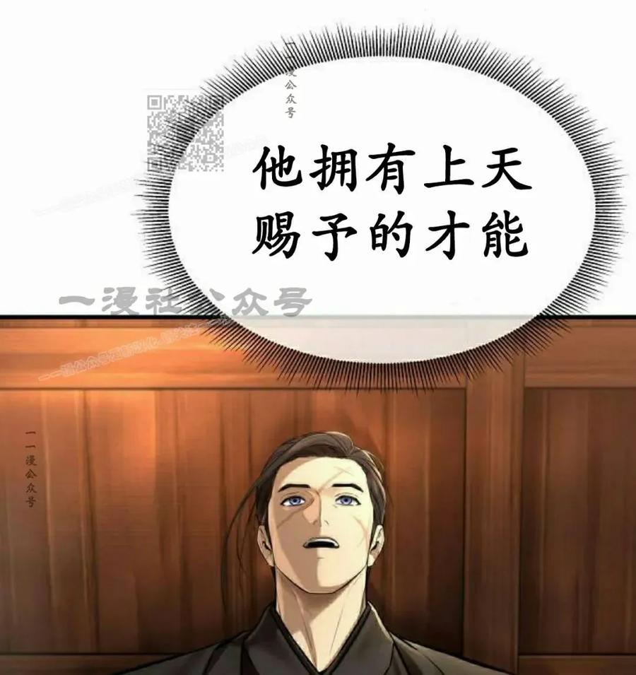 《回归修仙传》第12集 第41页
