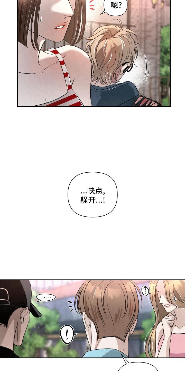 《血液指南》第12章：再次见面 第12页
