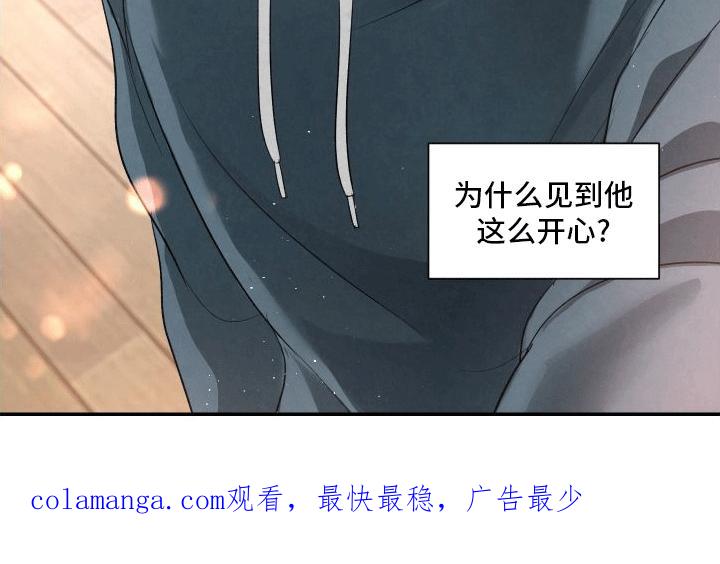 《血液指南》第12章：再次见面 第36页