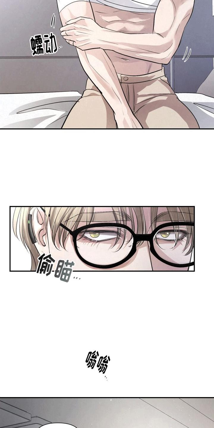 《血液指南》第13章：反击 第24页