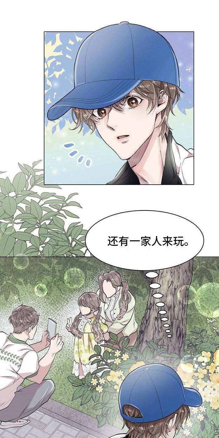 《虚情假意》第13章：公园巧遇 第12页