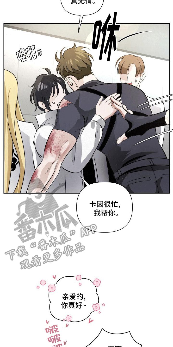 《血液指南》第13章：反击 第22页